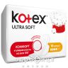 Прокл kotex ultra normal soft №10 Гігієнічні прокладки