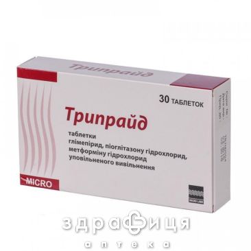 Трипрайд таб №30 препарат от диабета