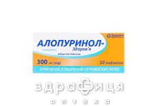 Аллопуринол-Здоровье таб 300 №50