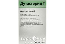 Дутастерид Т капс 0,5мг/0,4мг №30 лекарство от простатита