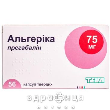 Альгерiка капс 75мг №56 таблетки від епілепсії