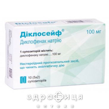 Дiклосейф суп 100мг №10 нестероїдний протизапальний препарат