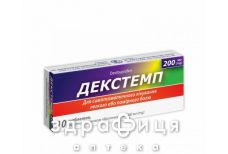 Декстемп таблетки п/о 200мг №10