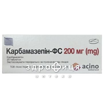 Карбамазепiн-фс таб 200мг №20 (10х2) бл таблетки від епілепсії