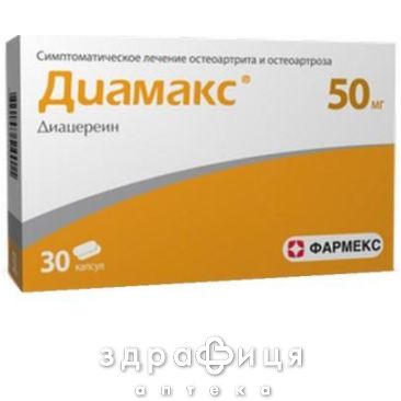 Дiамакс капс 50мг №30 (10х3) бл нестероїдний протизапальний препарат