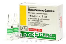 НОВОКАЇНАМiД-ДАРНИЦЯ, р-н д/iн. 100 мг/мл амп. 5 мл №10