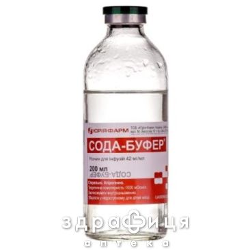 СОДА-БУФЕР Р-Н Д/IНФ 4,2% 200МЛ препарат кровозамінник