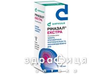 Ріназал екстра спрей назал 0,5мг/мл 10мл №1