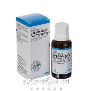 Галиум-Хеель кап орал 30мл иммуномодулятор