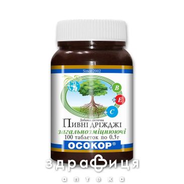 Пивные дрожжи осокор общеукрепляющие таблетки 0,5г №100