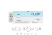 Лiнотор таб 5мг №28 таблетки від тиску