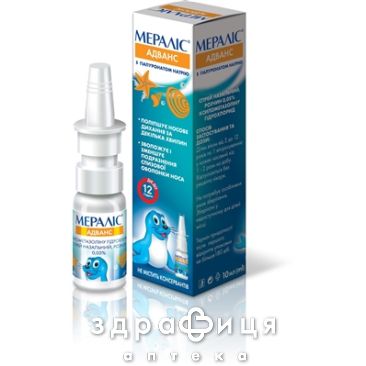 Мералис адванс спрей назал 0,05% с дозир пристр 10мл №1 - спрей для носу, краплі від нежитю