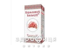 Вiтамiн-ка кораловий кальцiй таб 0,5г №90