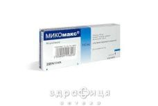 Микомакс 150 капс 150мг №1 противомикробные