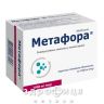 Метафора таблетки п/о 1000мг №30 питание для диабетиков