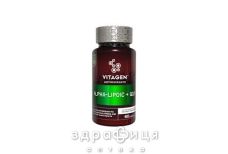 Vitagen alpha lipoic+q10 капс №60