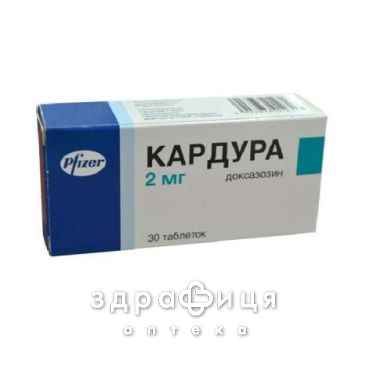 Кардура таб 4мг №30 - таблетки від підвищеного тиску (гіпертонії)