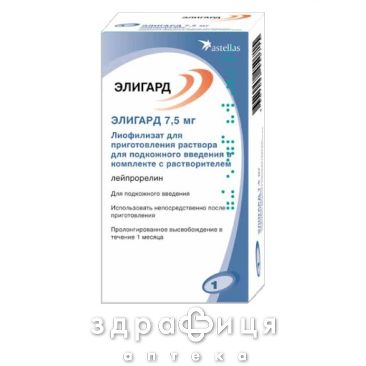Елiгард 75 мг пор д/пiдшкiрн iн з розч Протипухлинний препарати