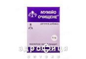 Мумiйо очищене екстракт пакет 5г вітаміни для волосся