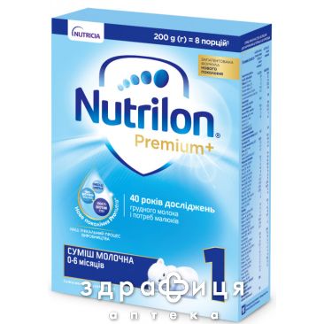Nutricia (Нутриция) нутрилон-1 смесь молочная с 0 мес 200г