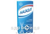 Назол спрей назал 0,05% 10мл - спрей для носу, краплі від нежитю