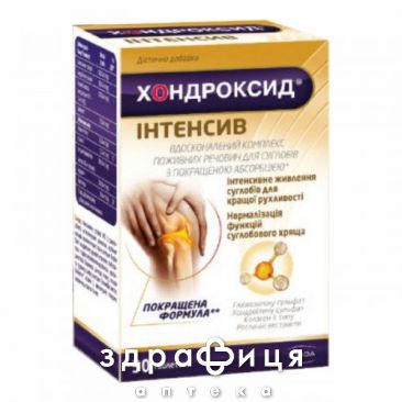 Хондроксид інтенсив таб №30 хондропротектори