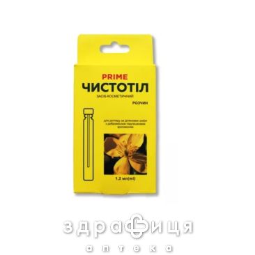 ЧИСТОТЕЛ-ПРАЙМ 1.2МЛ от бородавок и папилом