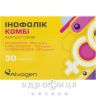 Інофолік комбі капс №30