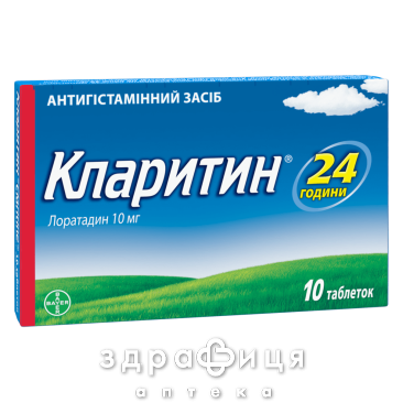 Кларитин таб 10мг №10 - 2