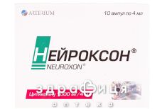 Нейроксон р-н 1000мг/4мл 4мл №10