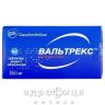 Вальтрекс таблетки в/о 500мг №42 (14х3) від герпесу