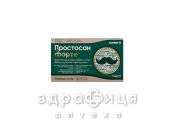 Простосан форте капс №30 лекарство от простатита