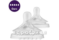 Avent scy965/02 соска силик naturals 6мес №2