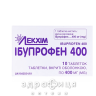 ИБУПРОФЕН 400 ТАБ 400МГ №10 N | знеболююче