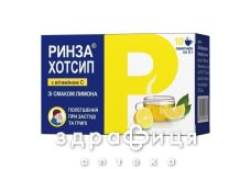 Ринза хотсип з вiт c лимон 5г №10