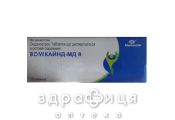 ВОМИКАЙНД-МД 8 ТАБ ДИСПЕРГ 8МГ №10 /N/ таблетки от тошноты противорвотные препараты