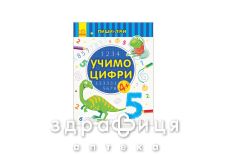 Книга пиши считай учим цифры математика 4-5 лет (укр)