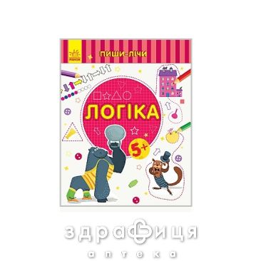 Книга пиши-считай логика математика 5-6 лет (укр) Детская игрушка