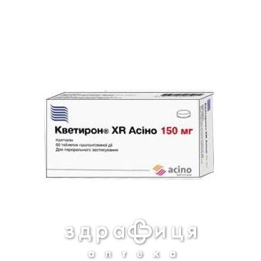Кветирон xr асино таб пролонг 150мг №60 успокоительные таблетки