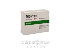 Монтел таблетки жувальні 4мг №28 від астми