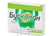 Бускопан р-н д/iн'єкцiй 20мг/мл 1мл №5 спазмолітики для кишечника