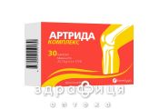 Артрида р-р д/ин 100мг/мл 2мл №10