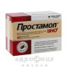 Простамол уно капсулы 320мг №60 лекарство от простатита