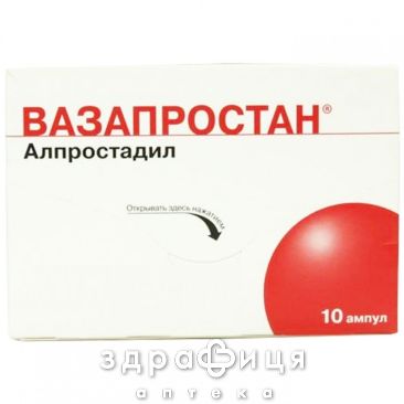 ВАЗАПРОСТАН ПОР Д/Р-НУ Д/IНФ 60МКГ №10 Препарат при серцевій недостатності