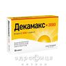 Декамакс 2000 капс №30 вітамін Д (D)