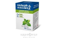 Кальцiй-д3 нiкомед з м'ятним смаком таблетки жувальні №100 кальцій