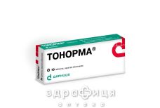 Тонорма табл. в/о №10 - таблетки від підвищеного тиску (гіпертонії)