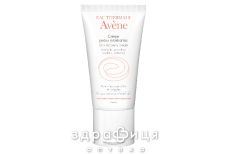 Avene (Авен) крем успок д/восст сух/чувств кожи 50мл 71081