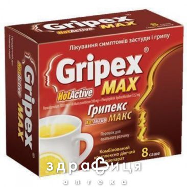 Грипекс хотактив макс пор д/перор застосув №8 саше чай від застуди в порошку