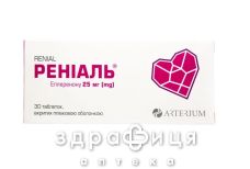 Рениаль таблетка п/о 25мг №30